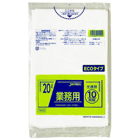 ゴミ袋 20L(半透明)(TM29) 【10枚】